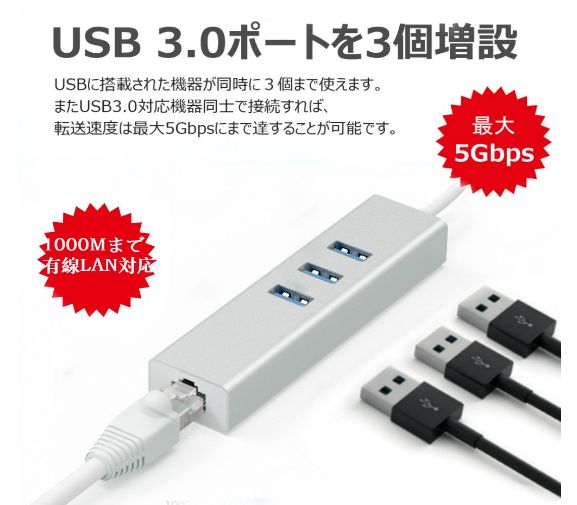 USB LAN USB3.0 ハブ Surface LAN USB 3.0 RJ45｜有線LAN付き高速USB HUB