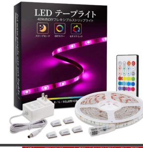 LEDテープライト｜好きなところに貼れる