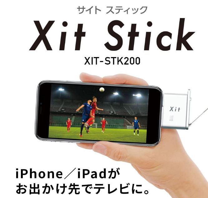 XIT-STK200-LM｜ iPhone/iPad 対応 モバイル テレビチューナー テレビ フルセグ 録画可能