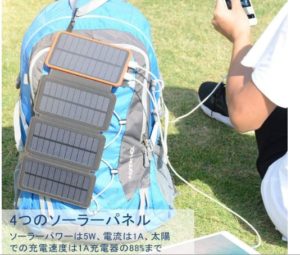 FEELLE ソーラーチャージャー