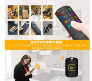 【最新】キーファインダー Key finder ｜もの探し