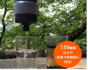 seychelle(セイシェル) サバイバルプラス携帯浄水ボトル