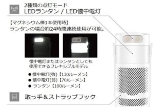 マグネ充電器｜【乾電池不要/充電不要】水だけ手配