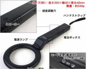 金属探知器MD-300