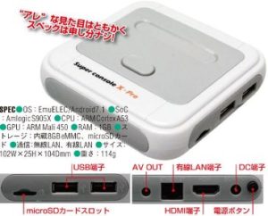 Super consolex X-pro