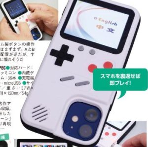 ゲームボーイ型iphoneケース