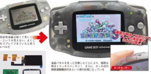 GBA液晶交換キットV5.4