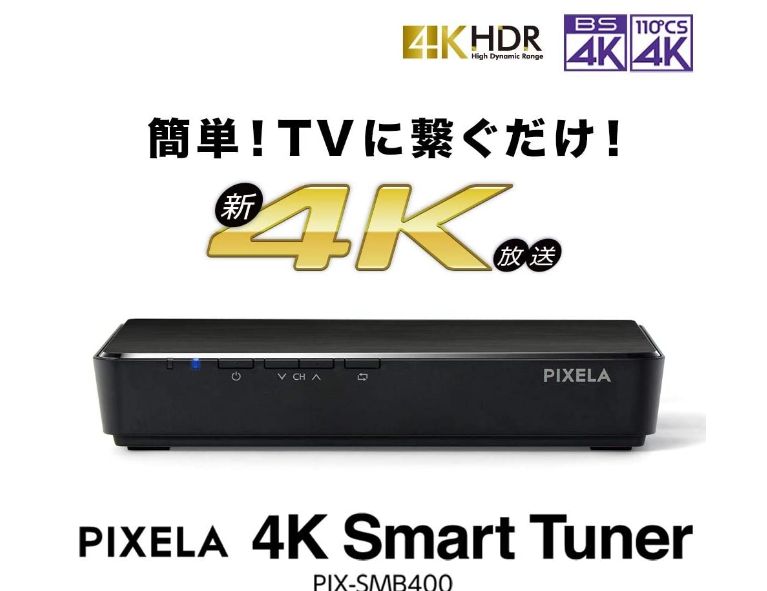 PIXELA 4K Smart　Tuner　4kチューナー