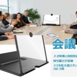 スマホ拡大鏡