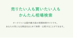 アウトレット商品を安く購入